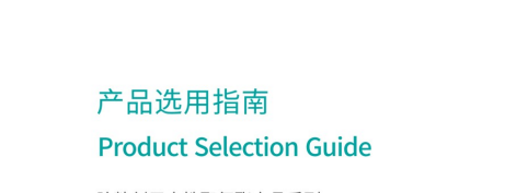 流变助剂选用指南